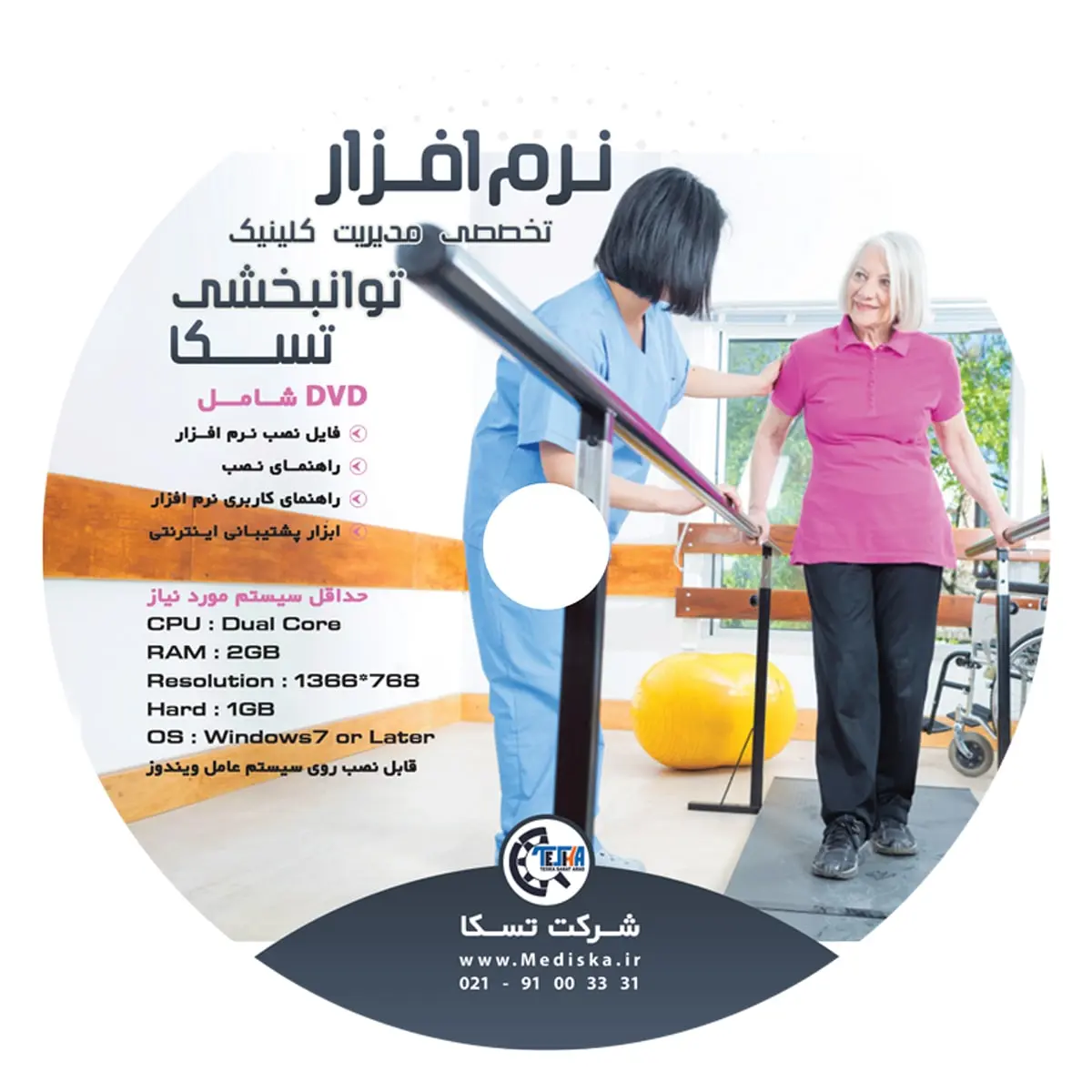 اپلیکیشن مدیریت مراکز توانبخشی اپلیکیشن مدیریت مراکز توانبخشی